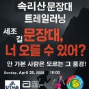 2026년 한국산악마라톤연맹 상반기 대회일정 이미지