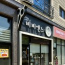 비비엔느헤어살롱 이미지