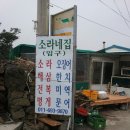 소라집 이미지