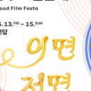 영화푸드 이미지