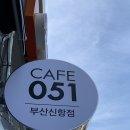 배스킨라빈스진해신항점