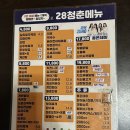 28청춘호프포차 이미지