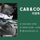 카앤쿡 이미지