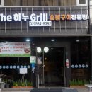 강남아르누보씨티호텔, 더하누 이미지