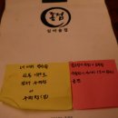 심야종점 | 사장님 손맛이 좋은 창원봉곡동맛집 종점심야식당 봉곡직영점