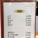 대왕생갈비 이미지