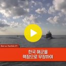 드디어 핵잠수함 보유하게 되는 대한민국 해군 l 한국의 핵잠 건조 소식에 일본 자위대에게 최악의 악몽인 이유 이미지