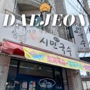 용문슈퍼 | 대전맛집, 단돈 만원 용문동 시민국수 내돈내산 솔직후기!