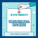 하남시청 본관 4층 이미지