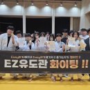 EZ유도관 이미지