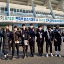 전북체육중학교 이미지