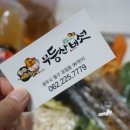 무등산버섯 이미지