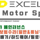 양지모터스 이미지