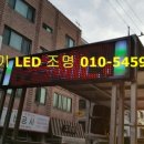 기마전기LED조명 이미지