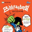 안산문화예술의전당 별무리극장