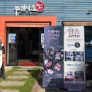 오이도자매식당