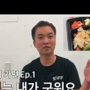 고기는내가구워요