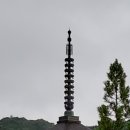일본 야마구치시(山口市) 루리코젠지(瑠璃光禅寺​) 오중목탑(五重木塔) 이미지