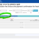 충남대학교 특허법무대학원 | 충남대학교 특허법무대학원 일반법무학과 신입생 등록금 고지서