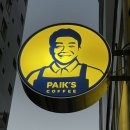 신설동역 카페 커피 디저트 포장 전문 빽다방 종로숭인대경점