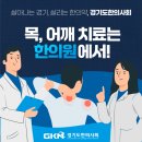 황한의원 이미지