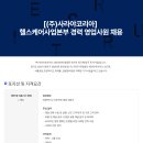 ㈜사라야코리아 네이버블로그