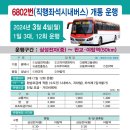 (버스)송탄출장소 이미지