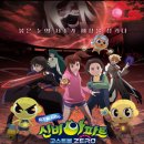 신비아파트 <붉은 눈의 저주> | 어린이 가족 뮤지컬 신비아파트 뮤지컬 시즌 6 붉은 눈의 저주 : 광주문화예술회관 좌석 추천