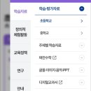 한국에듀넷 | 단원평가 준비 무료 사이트 (전과목 초등 학습자료 활용법)