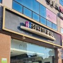 참다한홍삼목포하당점