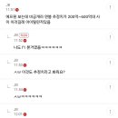 ㅇㅇㅇ 타종목 연봉 추정치 개웃기다 이미지