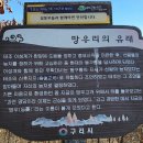 삼국시대에 한강유역을 차지하기 위한 각축장 아차산성을 찾아서~~~ 이미지