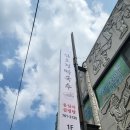 삼오정막국수