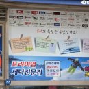 한국세탁전문점 이미지