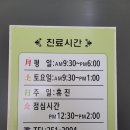 [춘천 한의원] 영광한의원 후기