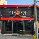 인생삼겹