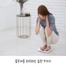 《몸무게 좌우하는 습관 9가지》 이미지