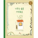 상상나무 이미지