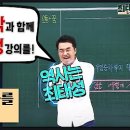 유베이긴한데 한능검 1급 따려는거에 인강 이거만 보면 될까? 이미지