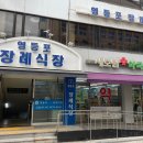 영등포장례식장에서 장례진행.