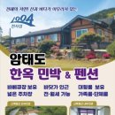 천사퍼플민박 이미지