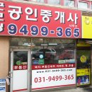 파주 탄현면 법흥리 헤이리힐스전원주택/통일동산헤이리힐스단독주택/파주헤이리힐스 타운하우스 매매 5억2천만 수익형 펜션형 전원주택 이미지