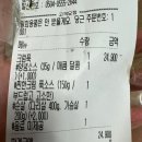 바른치킨 - 서구 치평로 20 | 바른치킨 크럼푹 내돈내산 솔직후기(찐한크림 푹소스)