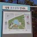 경기도 부천시 상동호수공원-부천중앙공원 지하철여행. 이미지