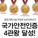 디딤돌안전기술원 이미지