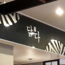 주식회사 가마솥설렁탕 이미지