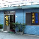 현대식당 이미지