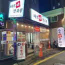 다르다감자탕 - 구리시 안골로97번길 9 | 다르다감자탕