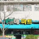 아이웰가정의학과의원 이미지