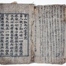 몽산화상육도보설 이미지